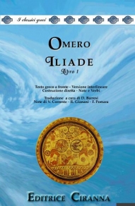 Iliade libro 1